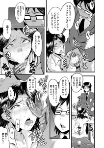 Page 63 of Sennou Kikan - preview thumbnail