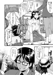 Page 64 of Sennou Kikan - preview thumbnail