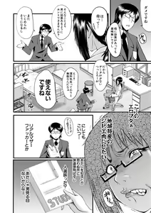 Page 72 of Sennou Kikan - preview thumbnail
