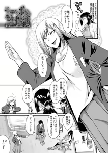 Page 73 of Sennou Kikan - preview thumbnail
