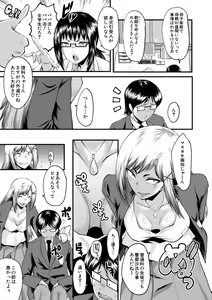 Page 75 of Sennou Kikan - preview thumbnail