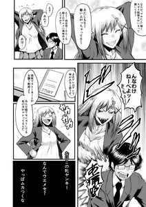 Page 76 of Sennou Kikan - preview thumbnail