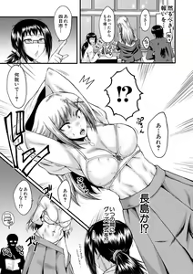 Page 77 of Sennou Kikan - preview thumbnail