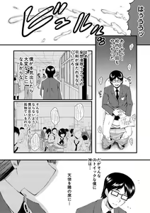Page 8 of Sennou Kikan - preview thumbnail