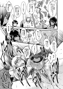 Page 81 of Sennou Kikan - preview thumbnail