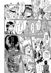 Page 82 of Sennou Kikan - preview thumbnail