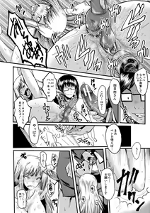 Page 84 of Sennou Kikan - preview thumbnail