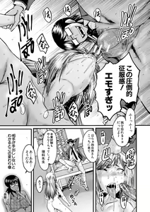 Page 87 of Sennou Kikan - preview thumbnail