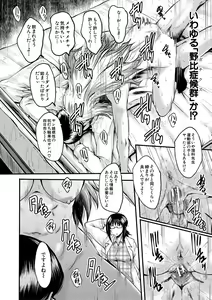 Page 88 of Sennou Kikan - preview thumbnail