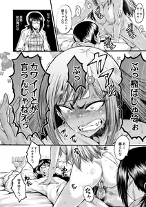 Page 90 of Sennou Kikan - preview thumbnail