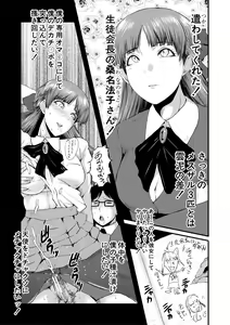 Page 9 of Sennou Kikan - preview thumbnail
