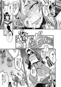 Page 95 of Sennou Kikan - preview thumbnail