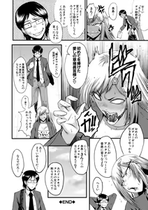 Page 96 of Sennou Kikan - preview thumbnail