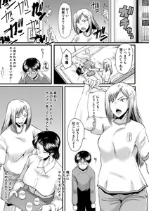 Page 97 of Sennou Kikan - preview thumbnail
