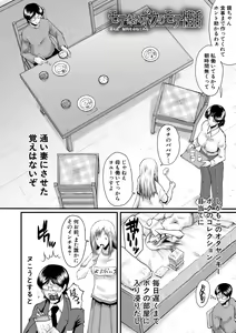 Page 98 of Sennou Kikan - preview thumbnail