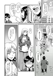 Page 100 of Sennou Kikan - preview thumbnail