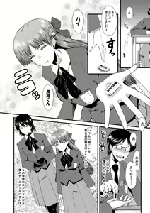 Page 10 of Sennou Kikan - preview thumbnail