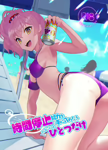 Jikan Teishi Nouryoku o Te ni Iretara Yaru Koto wa Hitotsu Dake — hentai manga cover on Fhentai