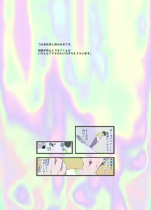 Page 3 of Jikan Teishi Nouryoku o Te ni Iretara Yaru Koto wa Hitotsu Dake - preview thumbnail