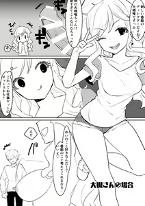 Page 31 of Jikan Teishi Nouryoku o Te ni Iretara Yaru Koto wa Hitotsu Dake - preview thumbnail