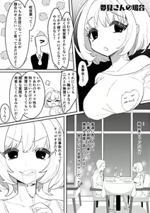 Page 33 of Jikan Teishi Nouryoku o Te ni Iretara Yaru Koto wa Hitotsu Dake - preview thumbnail