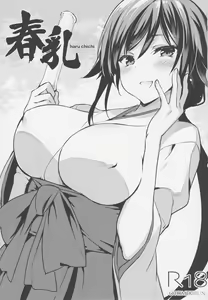 Page 3 of Haru chichi - preview thumbnail