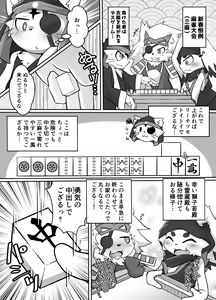 Page 3 of 依田 束 - 新春恒例（脱衣）麻雀大会 + 立派なネコにされちゃったカゲトラくん + extras - preview thumbnail