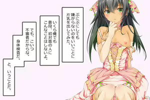 Page 12 of Kasou Danshi 1 Ie ni Kaeru to Hana no Yousei-san (♂) ga Iru, to Iu Hanashi - preview thumbnail