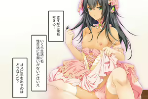 Page 21 of Kasou Danshi 1 Ie ni Kaeru to Hana no Yousei-san (♂) ga Iru, to Iu Hanashi - preview thumbnail