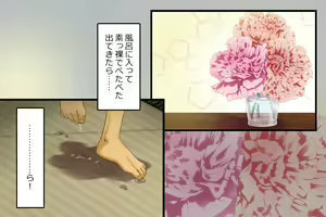 Page 5 of Kasou Danshi 1 Ie ni Kaeru to Hana no Yousei-san (♂) ga Iru, to Iu Hanashi - preview thumbnail