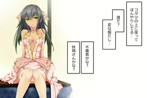 Page 7 of Kasou Danshi 1 Ie ni Kaeru to Hana no Yousei-san (♂) ga Iru, to Iu Hanashi - preview thumbnail