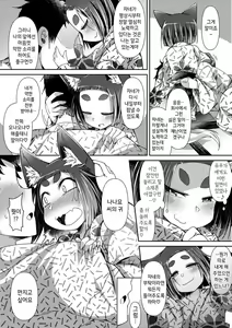 Page 56 of Youkai Koryouriya ni Youkoso - Welcome to apparition small restaurant | 요괴 소요리집에 어서와요 - preview thumbnail