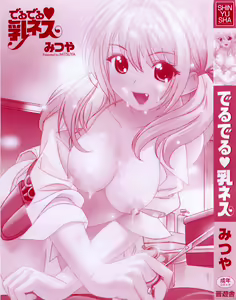 Page 3 of Deru Deru Chichi-ness - preview thumbnail