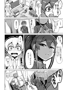 Page 247 of ANGEL Club 2020-03 - preview thumbnail