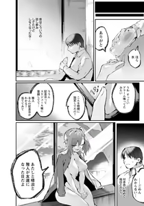 Page 247 of ANGEL Club 2020-04 - preview thumbnail