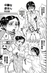 China Kaa-san Kanzenban — hentai manga cover on Fhentai