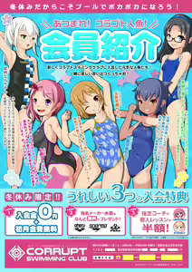 Page 3 of Marunomi Swiming School - preview thumbnail