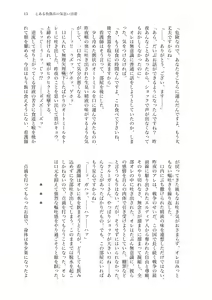 Page 3 of Toaru Fushou-hei No Kedarui Nichijou - preview thumbnail