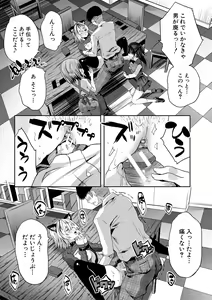 Page 168 of Sakusei Bitch Girls - preview thumbnail