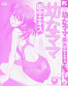 Page 3 of Osana Mama - Immature Mama - preview thumbnail