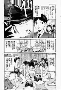 Page 40 of COMIC Himedorobow 2001-09 - preview thumbnail