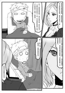 Page 3 of 天都WItch 第二幕 - preview thumbnail