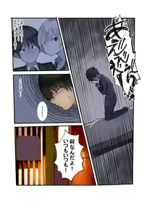 Page 56 of Tousatsu shitara Barete Doutei Ubawarete Aegigoe Shoushuuhen - preview thumbnail