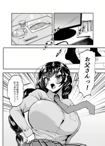 Page 3 of Papa wa Musume ga Daisuki - preview thumbnail