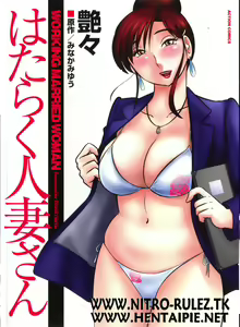 Page 3 of Working Married Woman - Chapter 1 - preview thumbnail