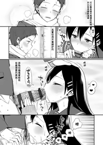 Page 247 of Koinaka plus  | 由衷之恋plus - preview thumbnail