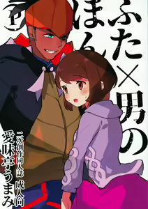 Futa x Otoko Book — hentai manga cover on Fhentai