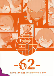 Page 36 of Futa x Otoko Book - preview thumbnail