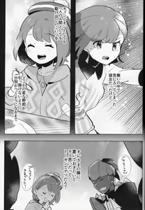 Page 6 of Futa x Otoko Book - preview thumbnail