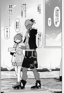 Page 7 of Futa x Otoko Book - preview thumbnail